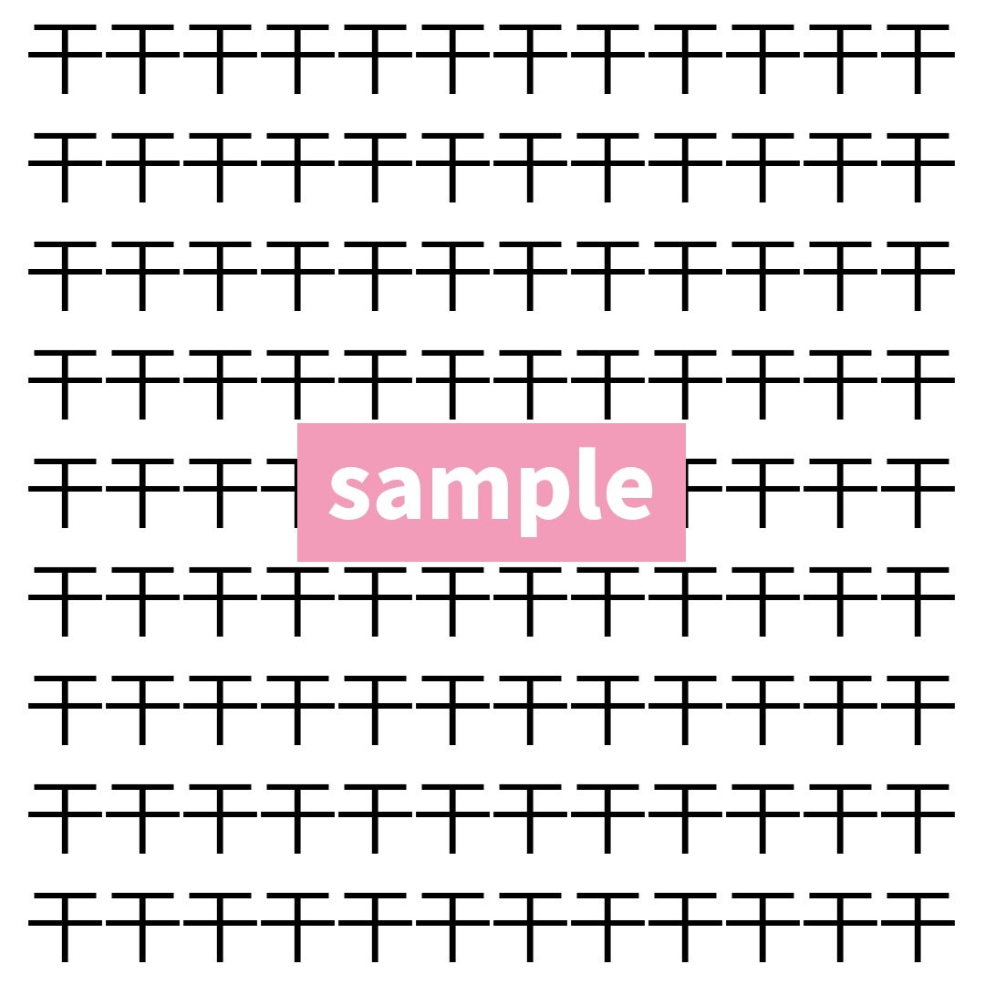 【漢字探し】ずらっと並んだ「干」の中にまぎれた別の漢字一文字は？