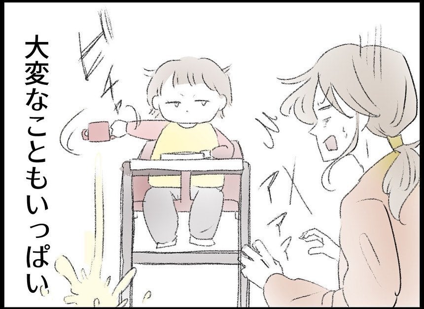 【漫画】やっと会えた…！ 育児は大変だけど毎日が輝き愛おしい日々【僕たちは親になりたい Vol.63】