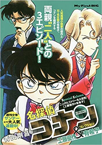 お父さんにしたいアニメ マンガのキャラクターランキング モデルプレス