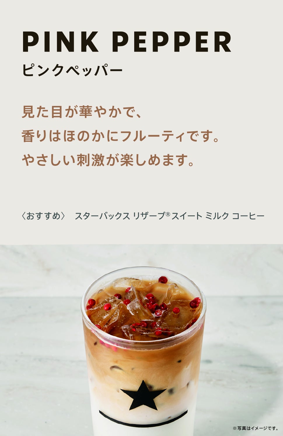 スターバックス リザーブ（R） カフェ 新宿マルイ本館2階店／提供画像