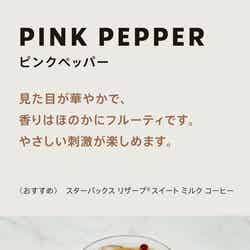 スターバックス リザーブ(R) カフェ 新宿マルイ本館2階店/提供画像