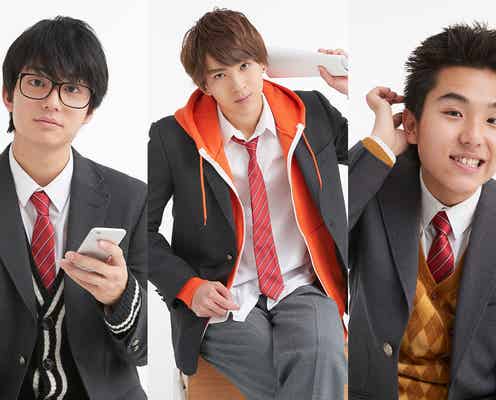 中川大志主演映画「覚悟はいいかそこの女子。」連続ドラマ化 健太郎、甲斐翔真、若林時英らキャストも発表