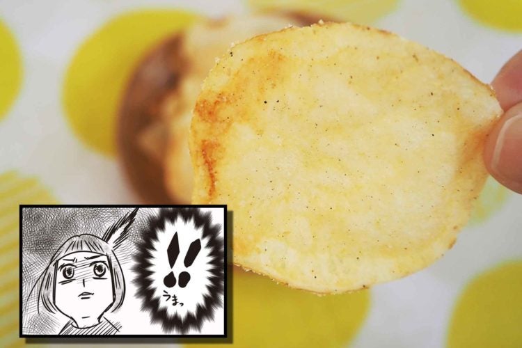 マジスナ 美瑛のおいも炭火焼ホルモン味