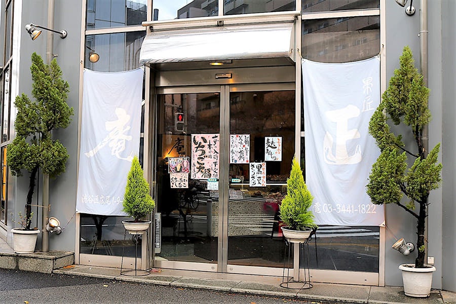 果匠 正庵 外観