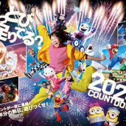 NO LIMIT! カウントダウン 2025/画像提供:ユニバーサル・スタジオ・ジャパン