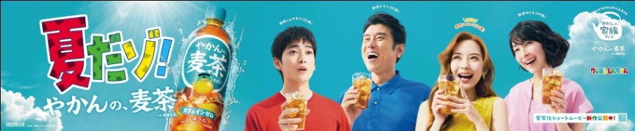 高橋文哉、原田泰造、畑芽育、麻生久美子（提供写真）