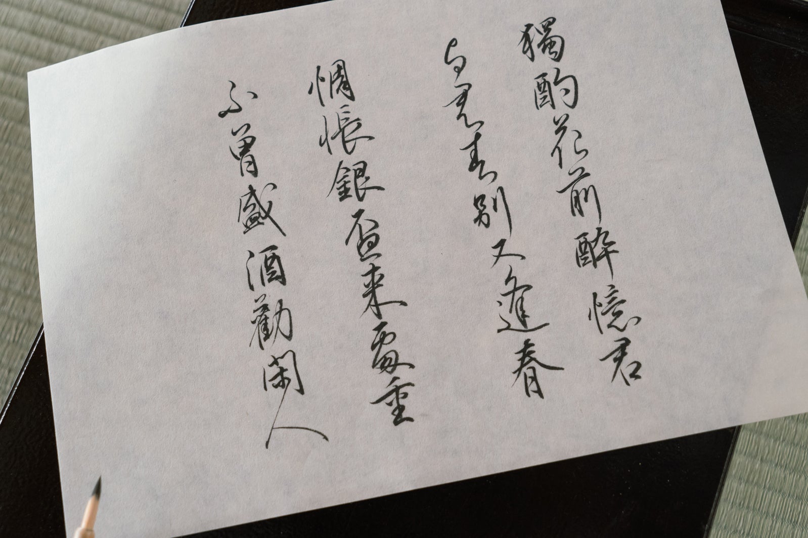 行成の漢詩「光る君へ」第6話より（C）NHK