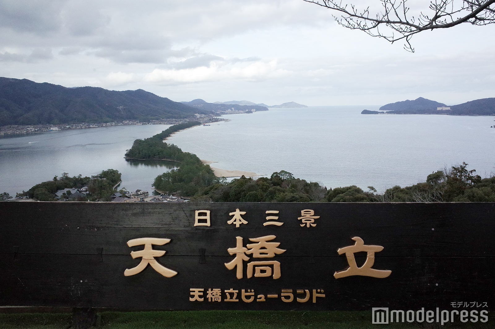 天橋立（C）モデルプレス