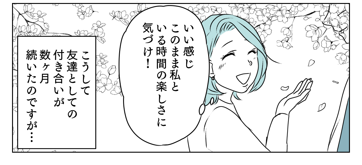 アラフォーママの失恋