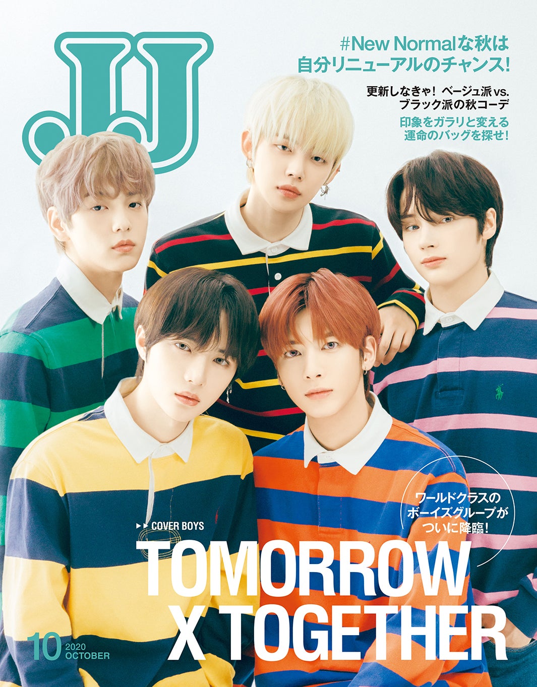 「JJ」10月号（光文社、8月21日発売）表紙：TOMORROW X TOGETHER（C）光文社『JJ』