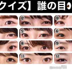 AKB48の目元クイズ （C）モデルプレス
