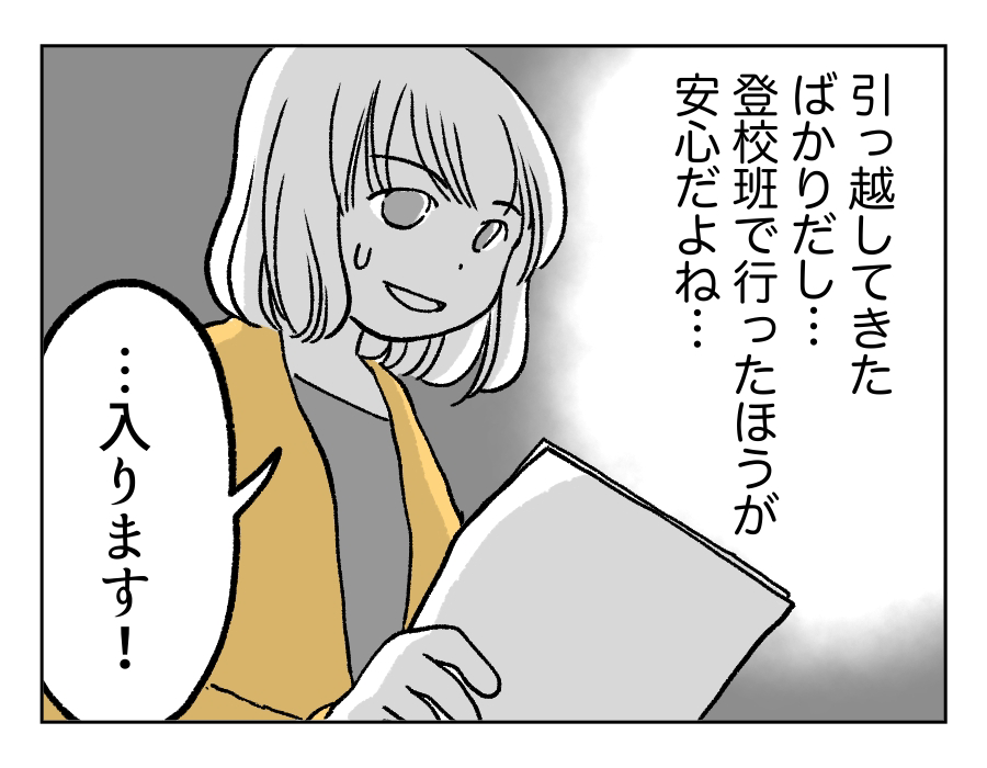 子ども会3_4