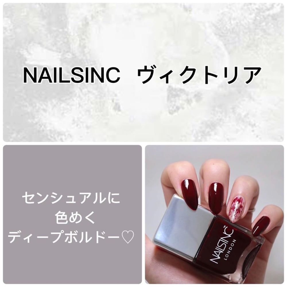 NAILSINC「ヴィクトリア」