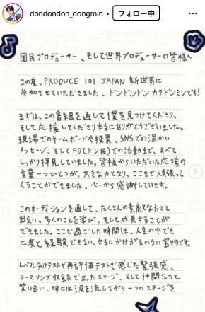 カク・ドンミンInstagramより