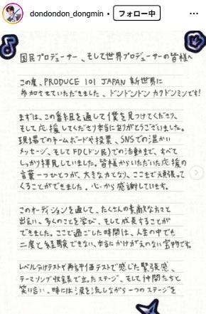 カク・ドンミンInstagramより