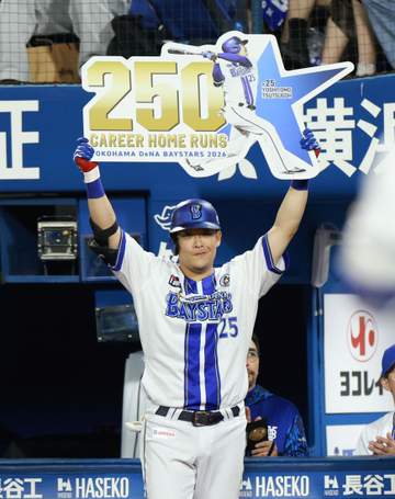 DeNA・筒香 NPB通算250本塁打＆ハマスタ最多148本塁打