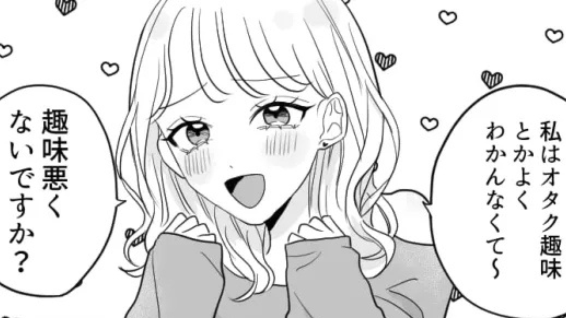 友だちに誘われて合コンに行ったら...私を下げる【衝撃発言】を連発されて困惑！