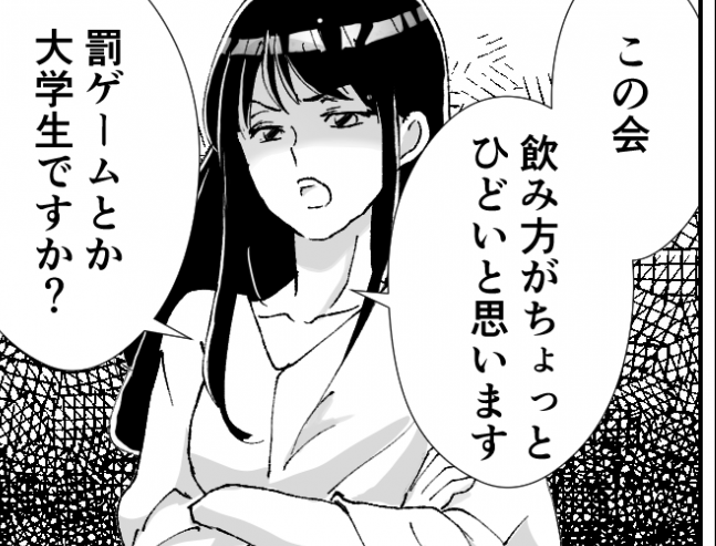 ＜お酒の場、迷惑です！＞酔って嘔吐・脱糞「飲み方がヒドいです」別に強制じゃないし【第3話まんが】