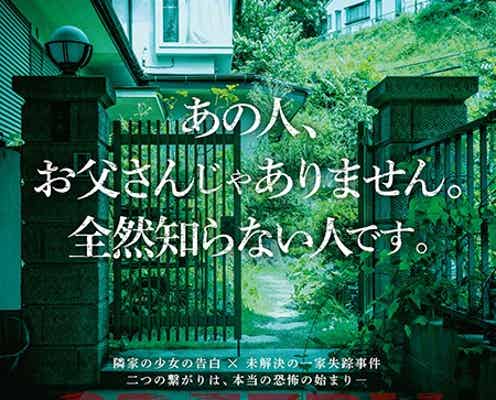 西島秀俊主演映画、フレッシュ&ベテラン新キャスト発表