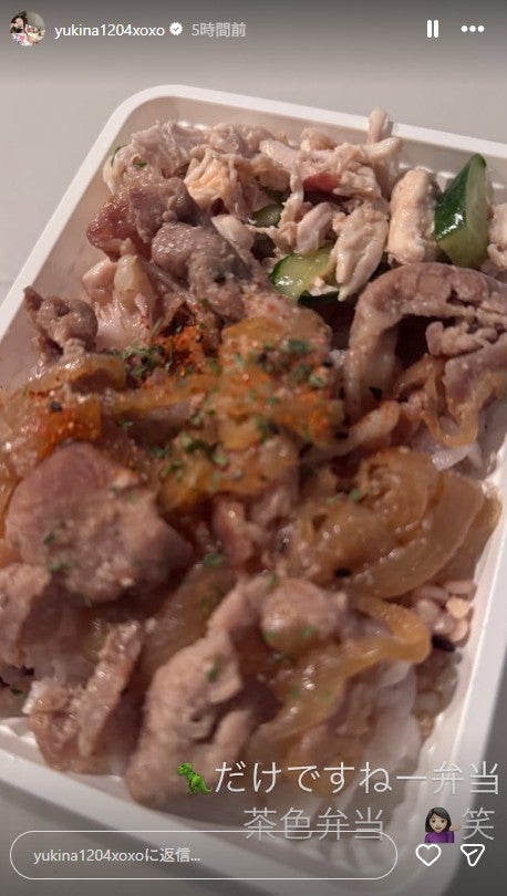 木下優樹菜Instagramストーリーズより