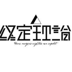 蝶々P率いるプロジェクト「最終定理論者」始動
