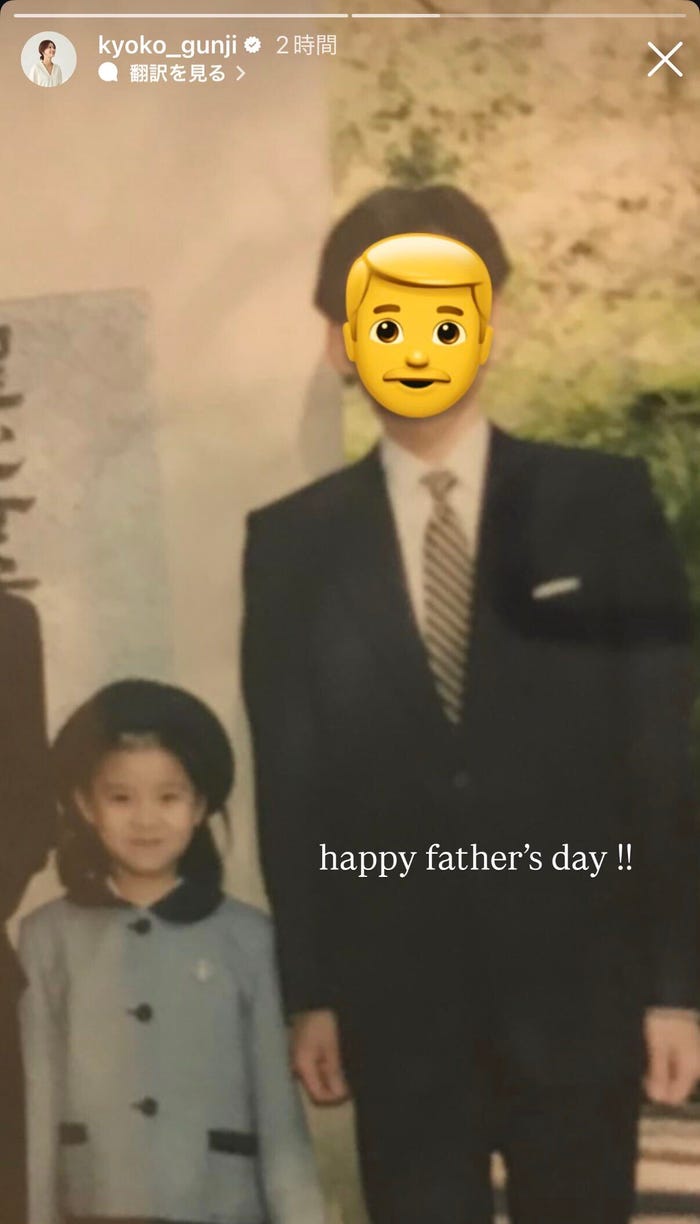 郡司恭子Instagramストーリーズより