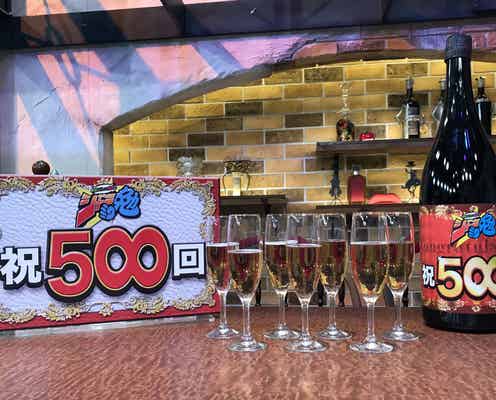 関ジャニ∞、冠番組が放送500回 10年前の初回ゲスト登場「めっちゃおもろかった(笑)」