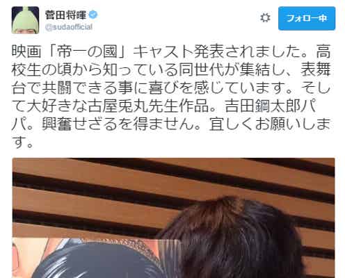 “帝一”菅田将暉の目力がすごい 野村周平、竹内涼真ら豪華イケメンと「共闘」 フンドシ宣言にも期待の声