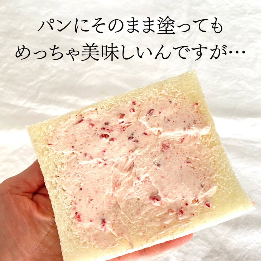 カルディの「いちごホイップクリーム」