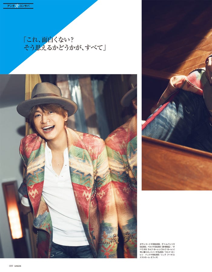 香取慎吾/「GINGER」12月号(画像提供:幻冬舎)