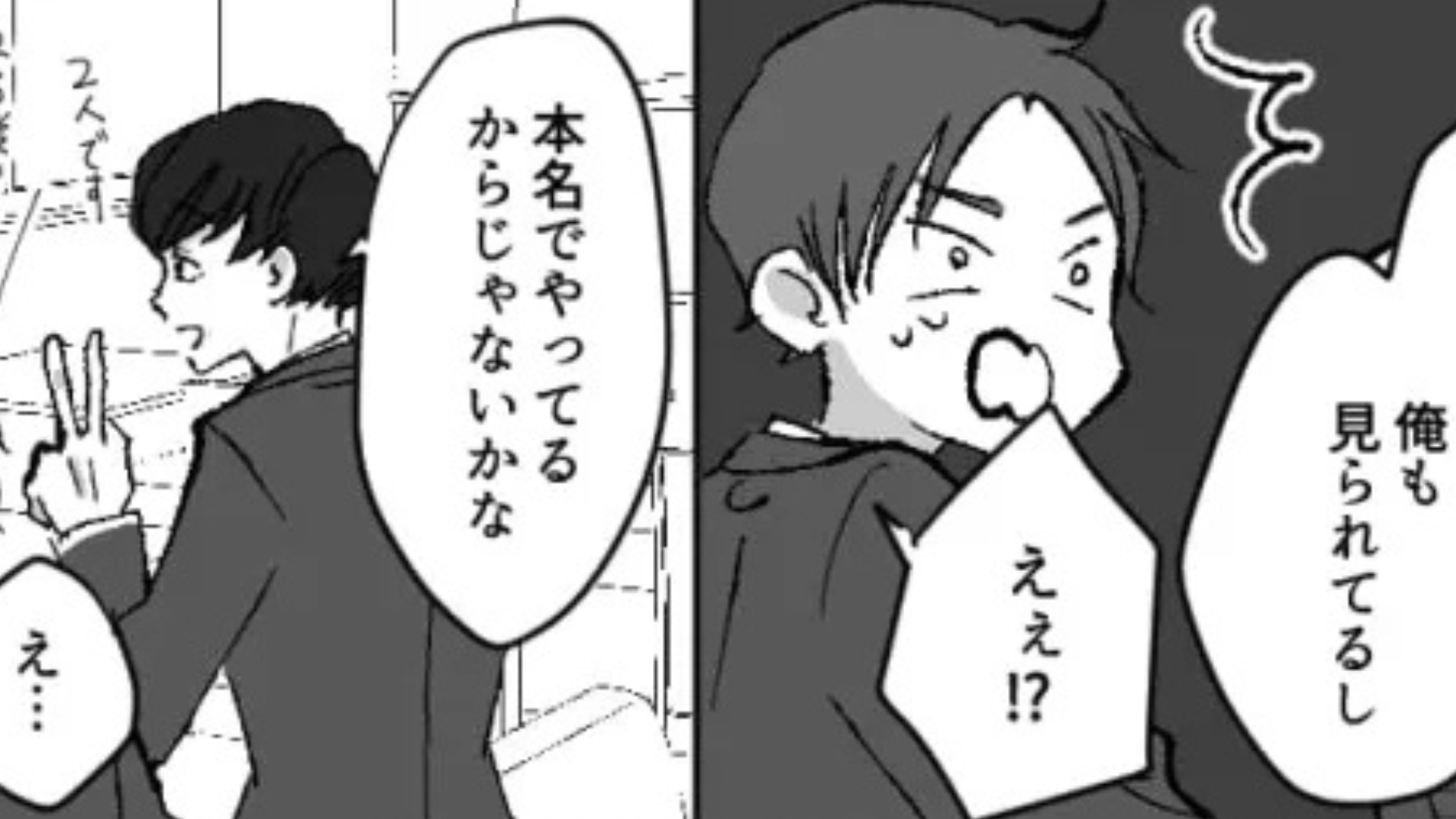 「休日なにしてた？」上司の質問に答えると...その後【まさかの展開】に！？
