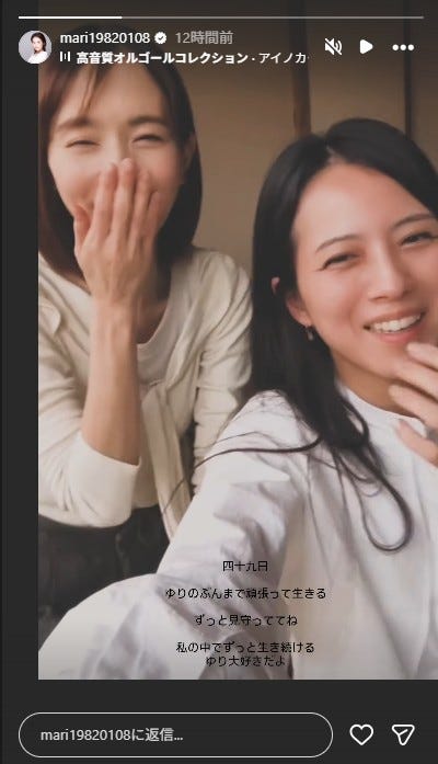 MARI Instagramより