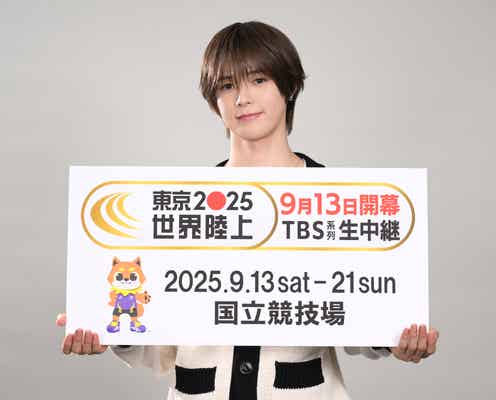 &TEAM・K、TBS世界陸上応援サポーター就任「ずっと見ていたのでとても光栄です」