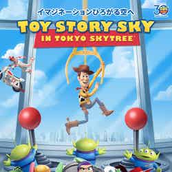 キービジュアル(C)Disney/Pixar. (C)TOKYO-SKYTREE
