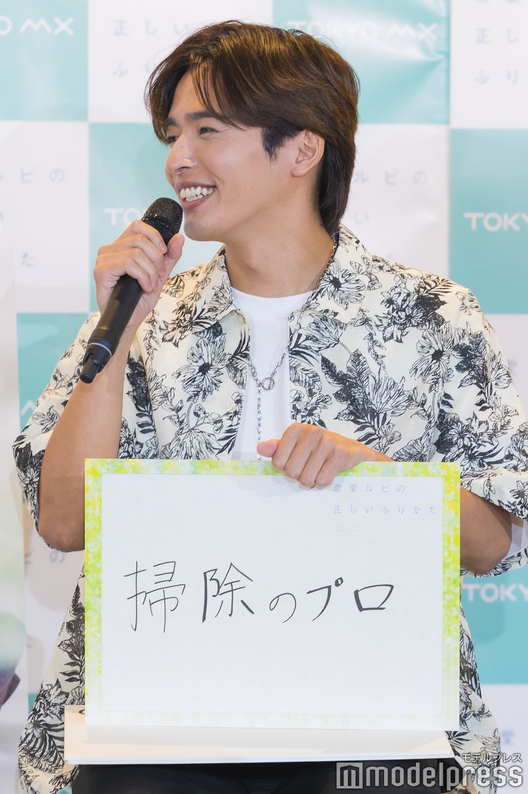 相馬理（C）モデルプレス