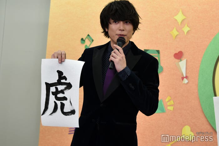 「虎」の説明をする間宮祥太朗(C)モデルプレス