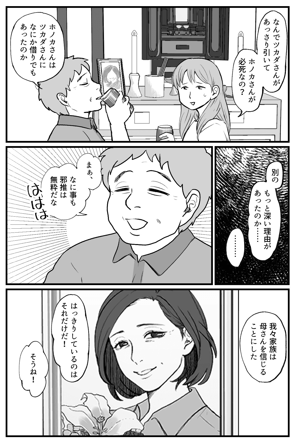 母の形見_011