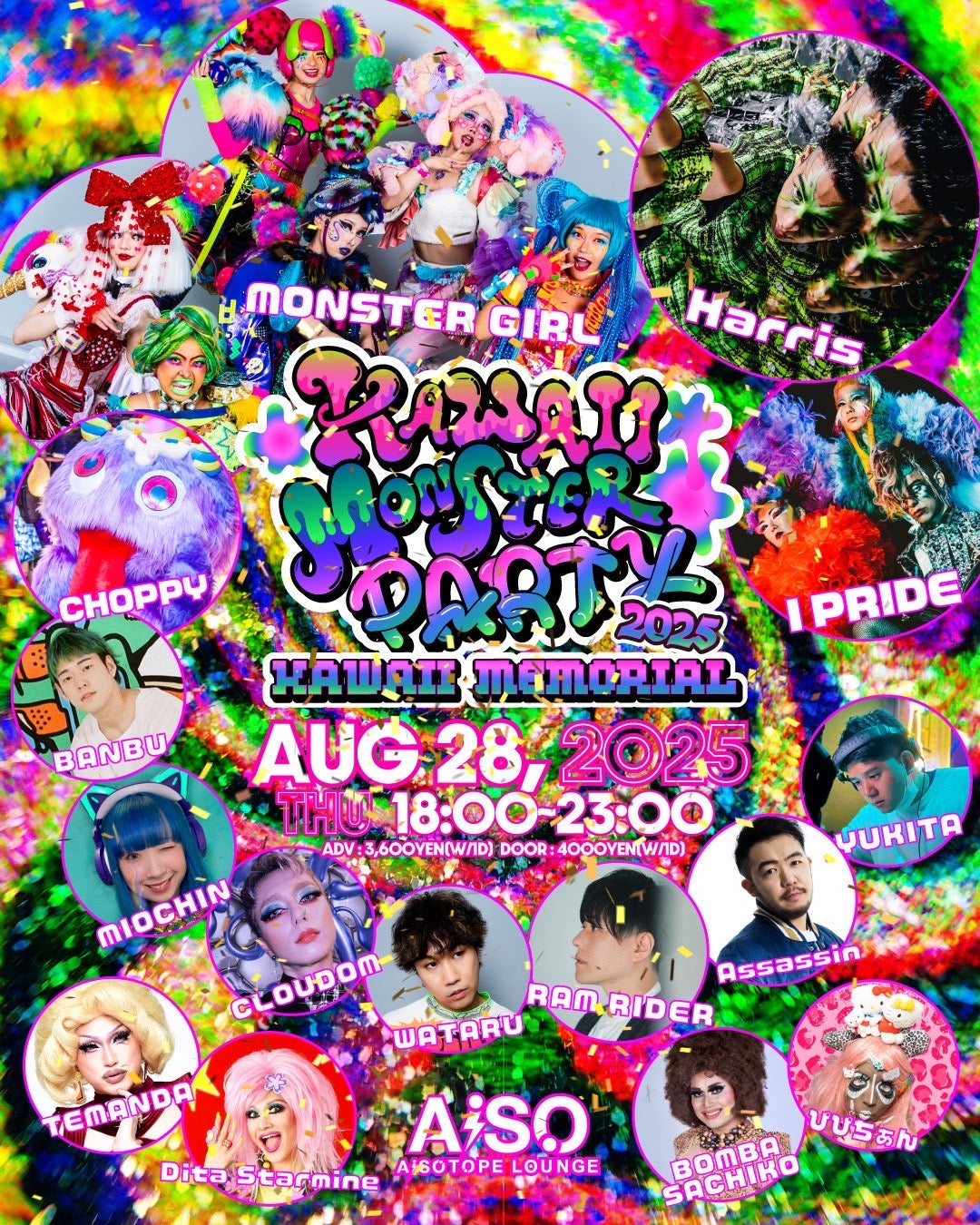 KAWAII MONSTER CAFE 10周年記念パーティー 8月28日（木）開催決定／提供画像