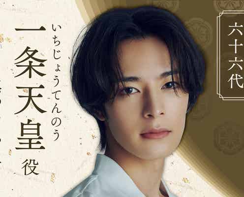 塩野瑛久、大河ドラマ初出演決定「光る君へ」柄本佑の甥・一条天皇役