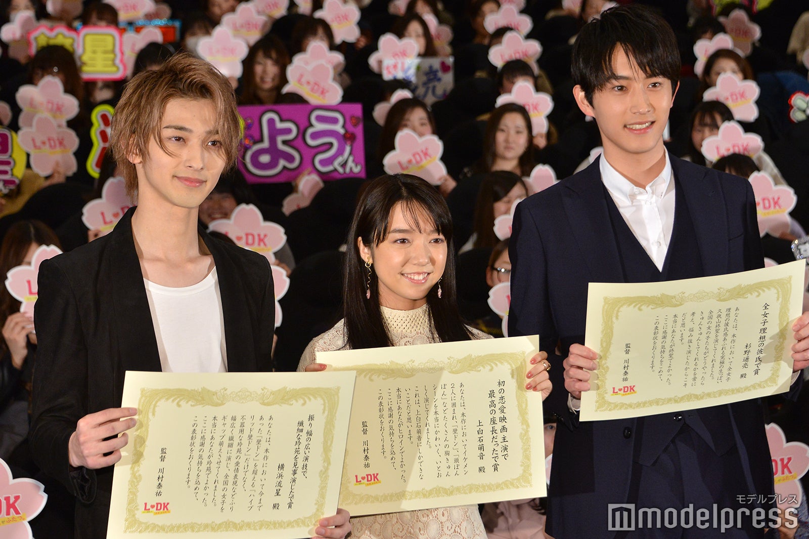 横浜流星、上白石萌音、杉野遥亮（C）モデルプレス