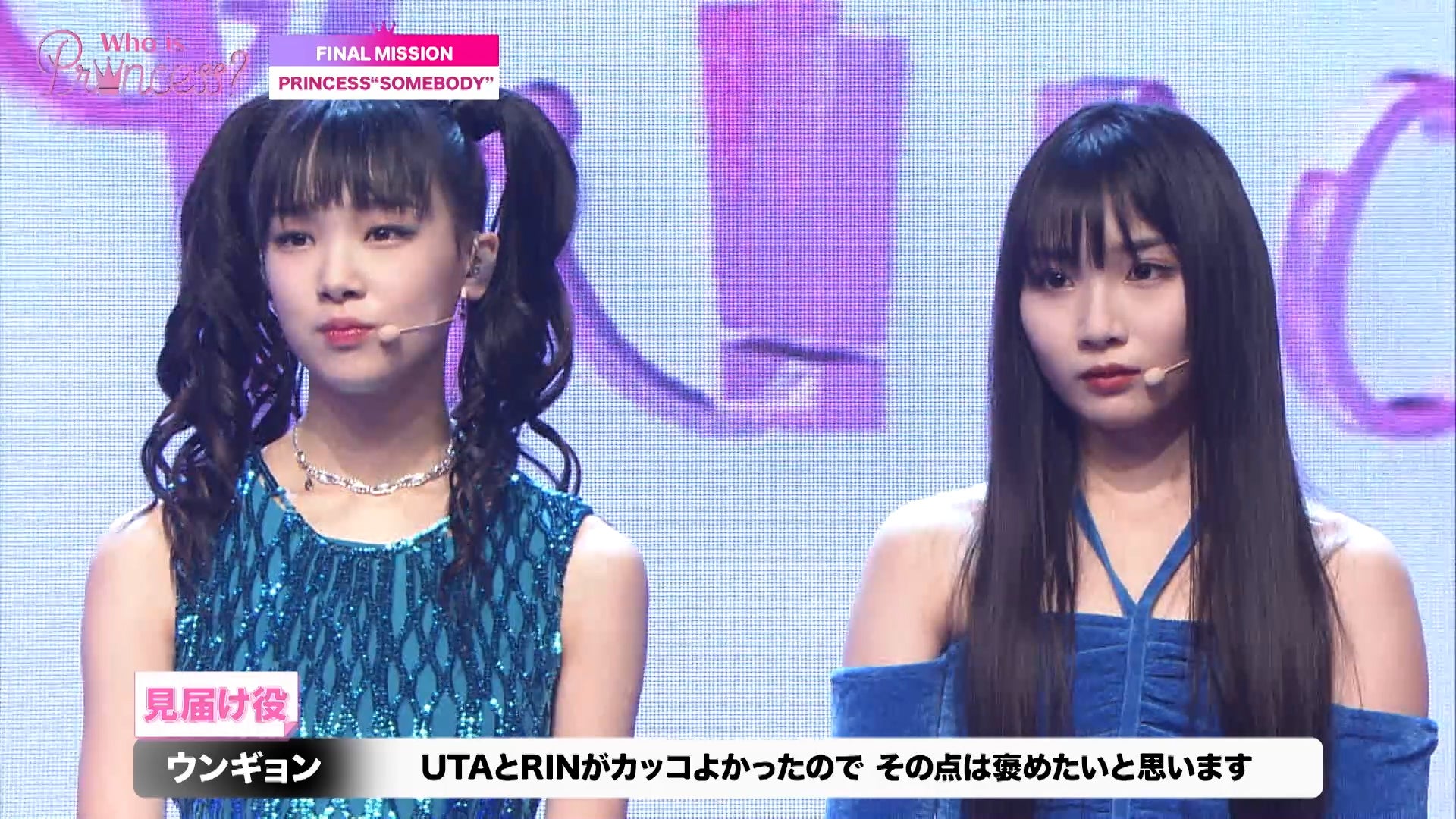 「Who is Princess？」Ep-13より（C）WIP Project