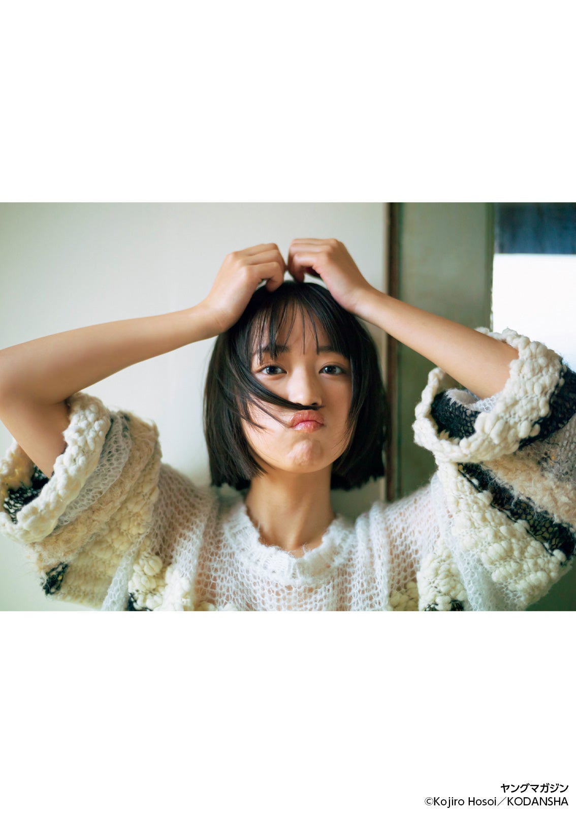上田心暖（C）Kojiro Hosoi／KODANSHA