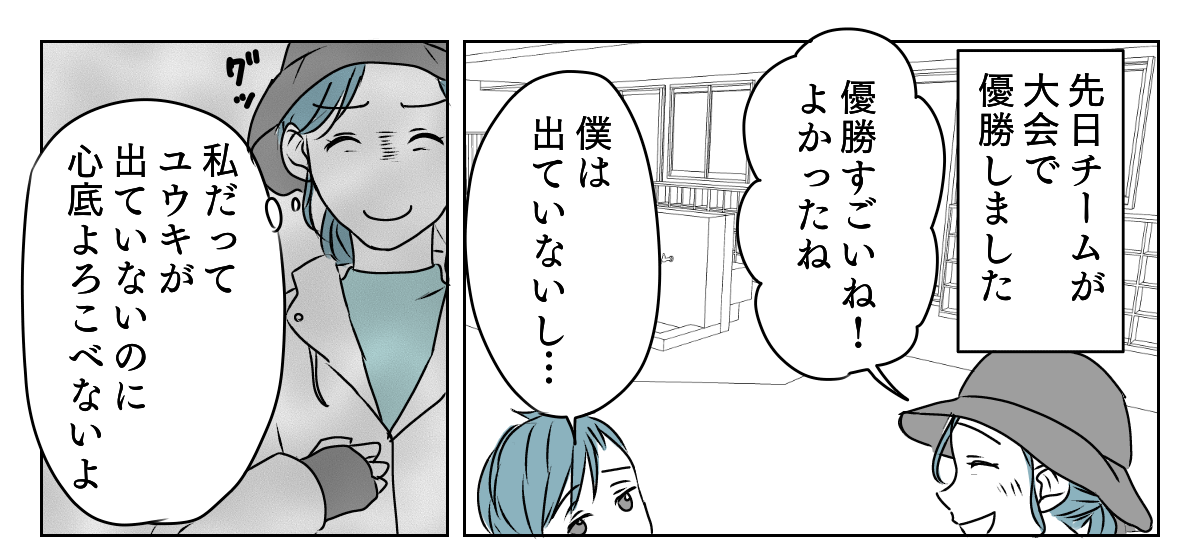 サッカーベンチ組の長男　1_2_1