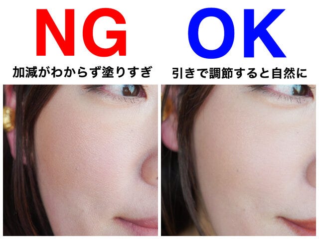 チーク　NG　OK