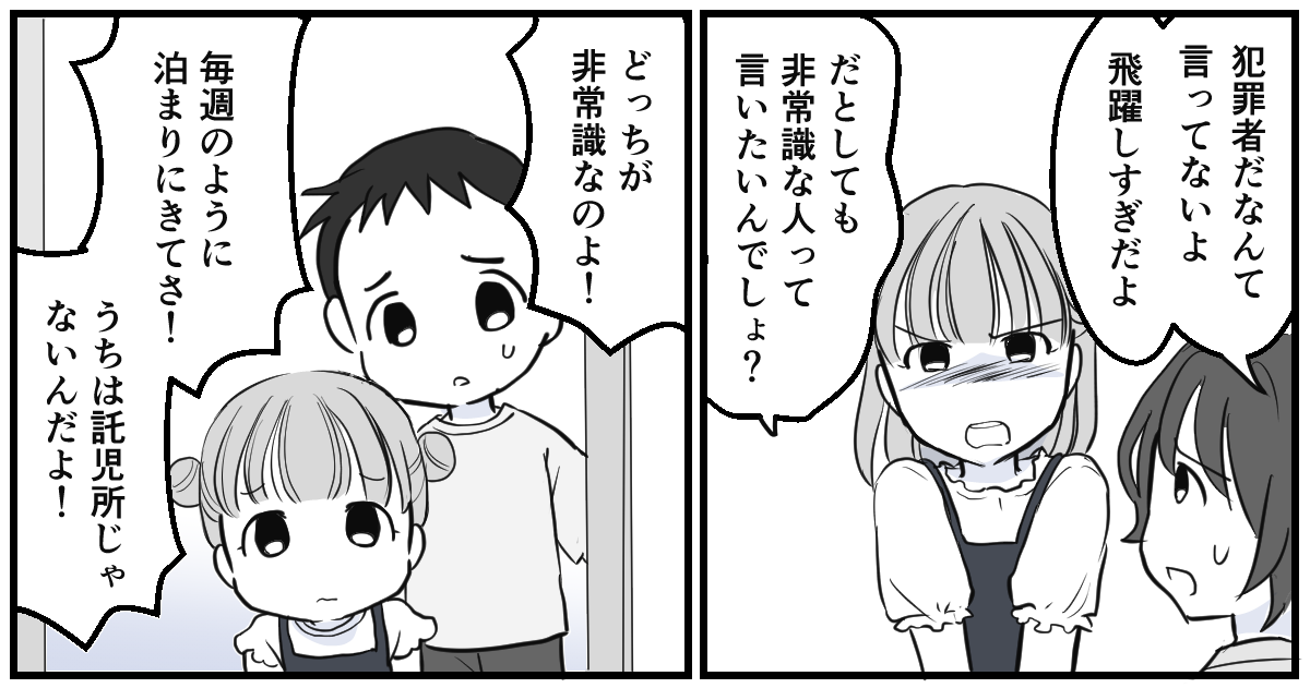 息子のお風呂の写真を撮るママ友5話_2_2