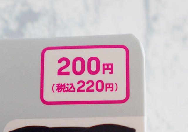 ダイソー　サングラス　200円