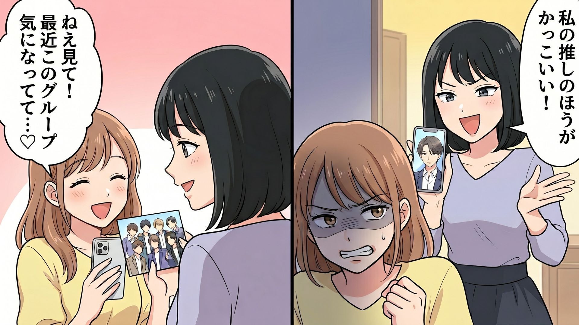 【推し活】“某事務所”しか認めない！？私の推しを否定する友人に起きた【まさかの悲劇】とは...！