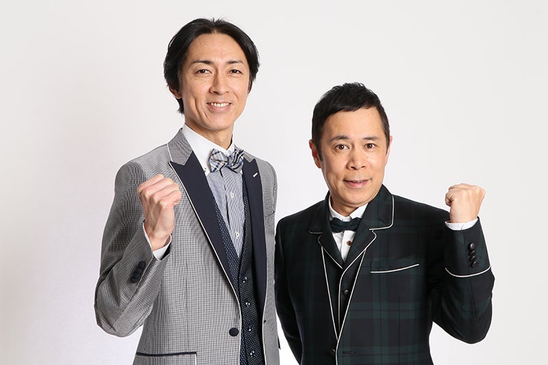 ナインティナイン（提供写真）