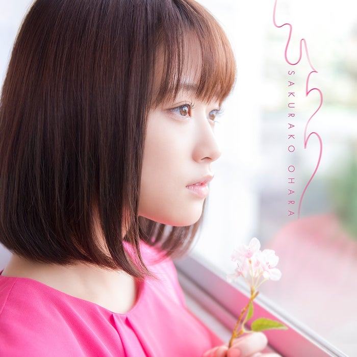 大原櫻子「ひらり」(3月8日発売)初回限定盤A/画像提供:JVCケンウッド・ビクターエンタテインメント