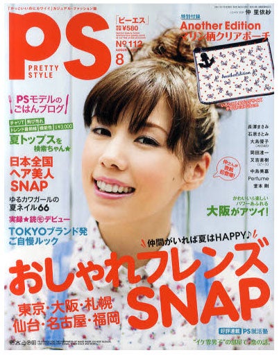 ps 販売 雑誌 サイト